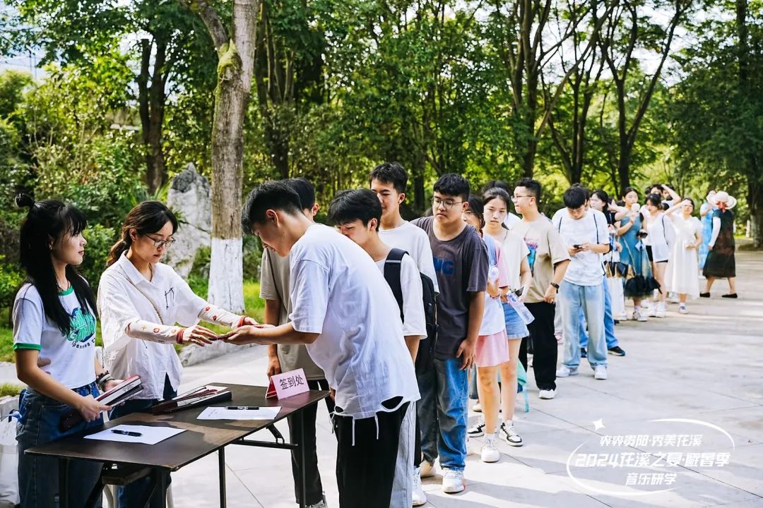 “爽爽贵阳·秀美花溪”音乐研学讲座在花溪公园举行-2